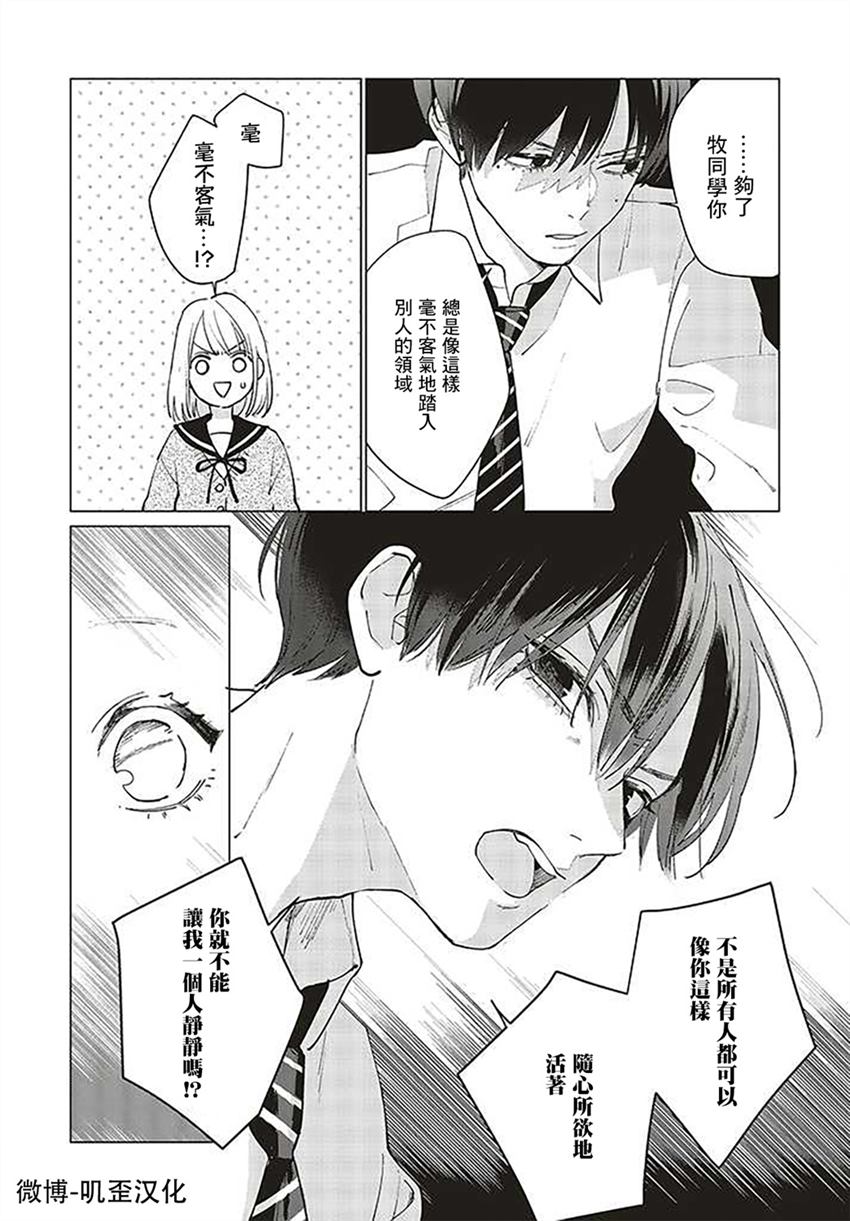 《Studio Cabana》漫画最新章节第2话免费下拉式在线观看章节第【10】张图片