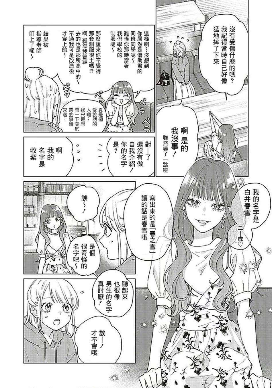 《Studio Cabana》漫画最新章节第3话免费下拉式在线观看章节第【16】张图片