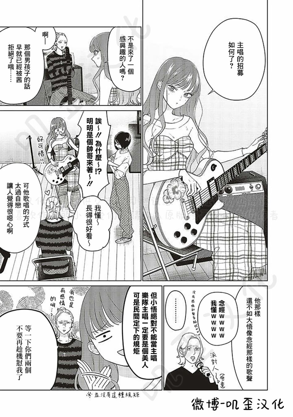 《Studio Cabana》漫画最新章节第6话免费下拉式在线观看章节第【21】张图片