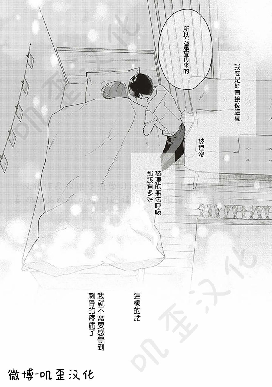 《Studio Cabana》漫画最新章节第6话免费下拉式在线观看章节第【50】张图片