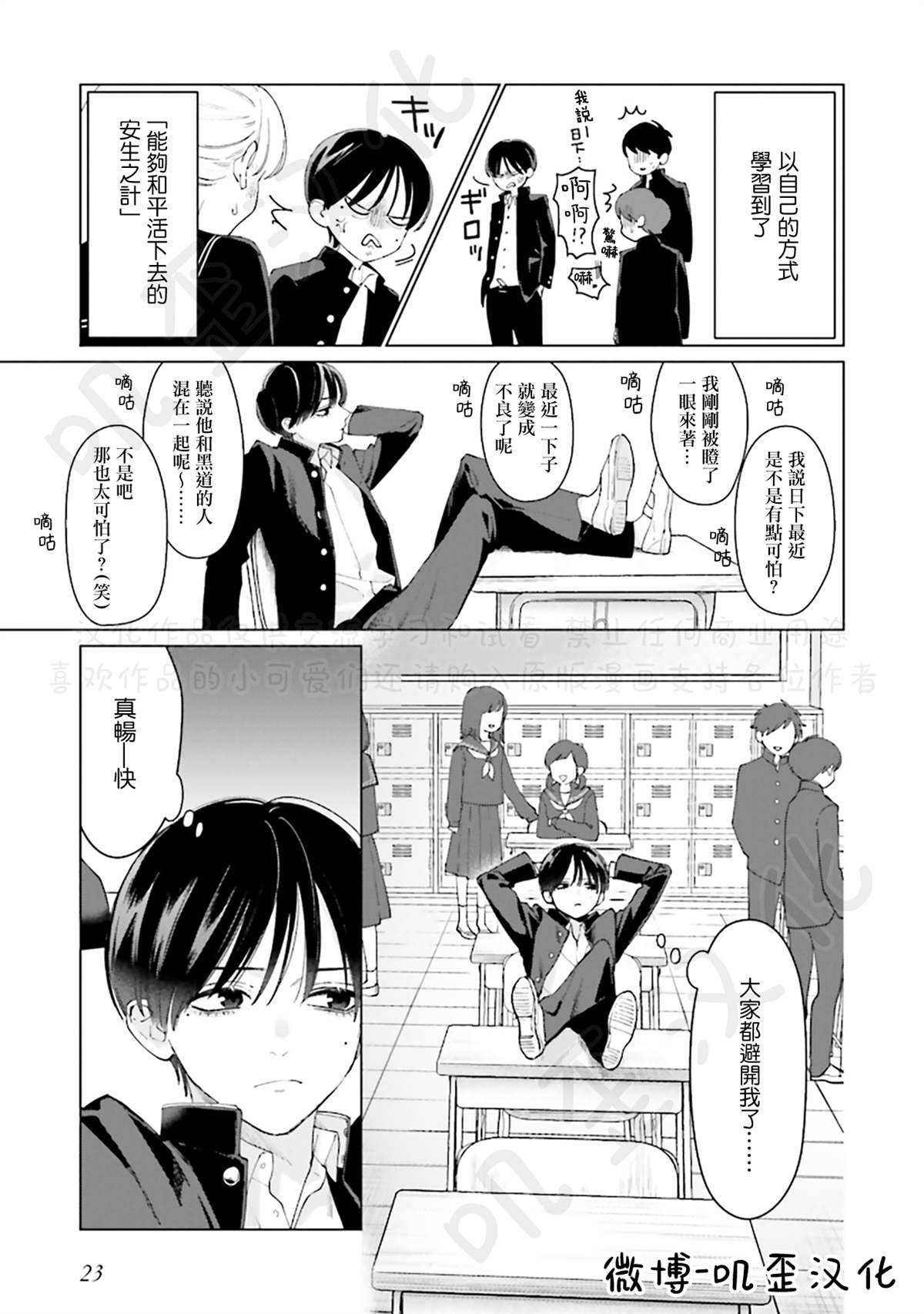 《Studio Cabana》漫画最新章节第5话免费下拉式在线观看章节第【22】张图片