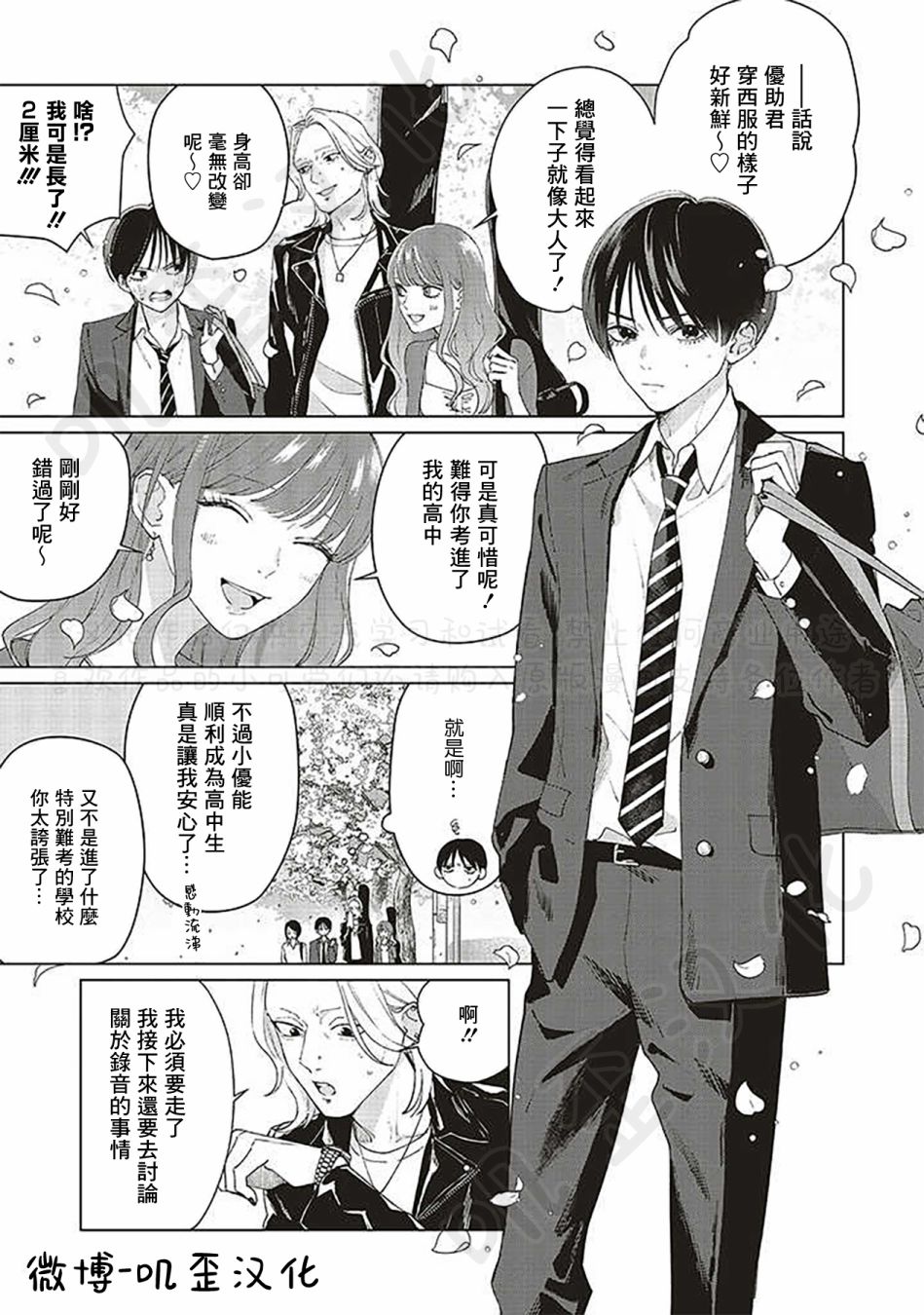 《Studio Cabana》漫画最新章节第6话免费下拉式在线观看章节第【37】张图片