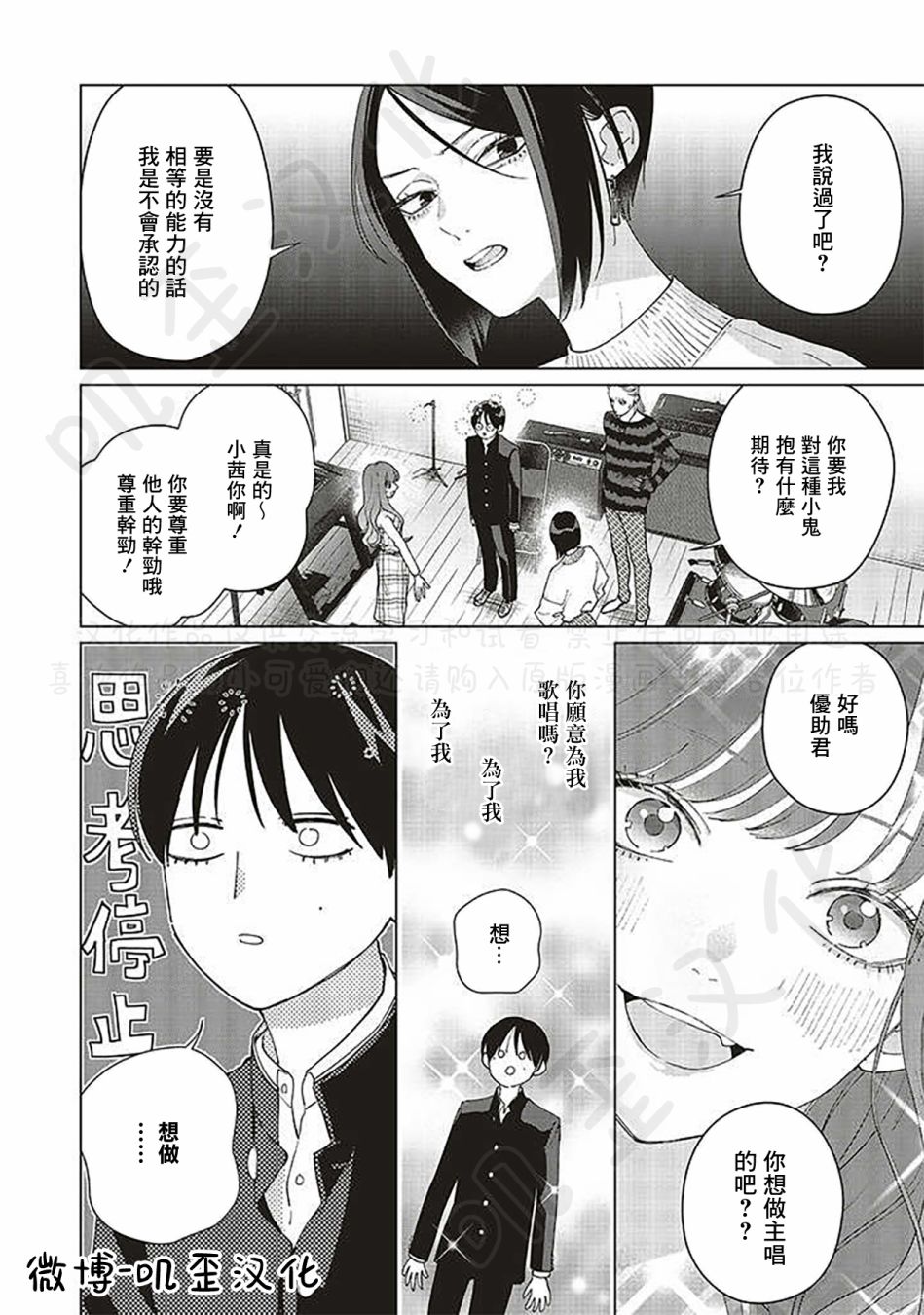 《Studio Cabana》漫画最新章节第6话免费下拉式在线观看章节第【26】张图片