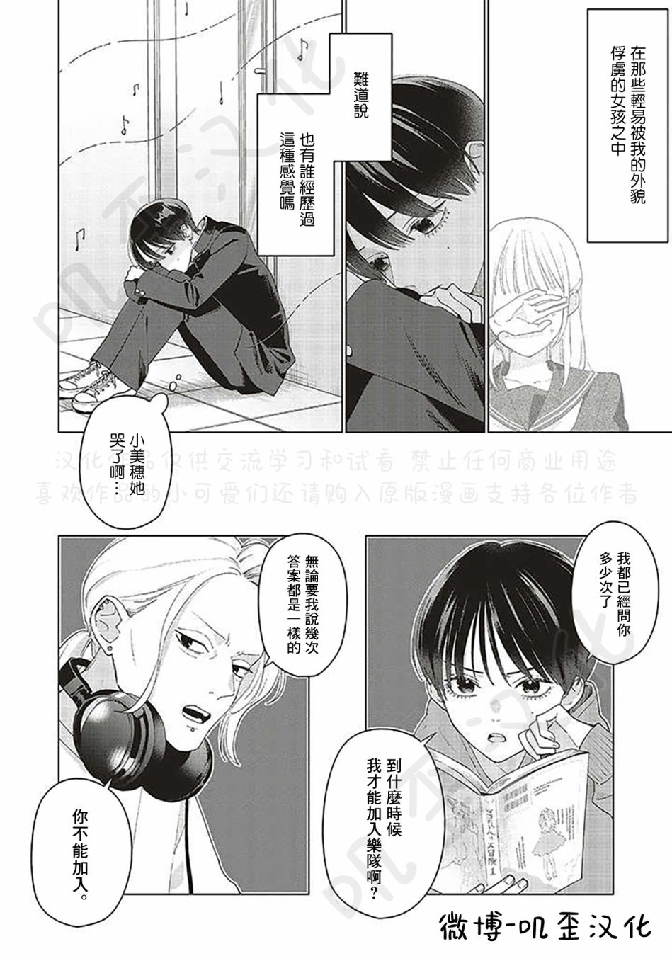 《Studio Cabana》漫画最新章节第6话免费下拉式在线观看章节第【16】张图片