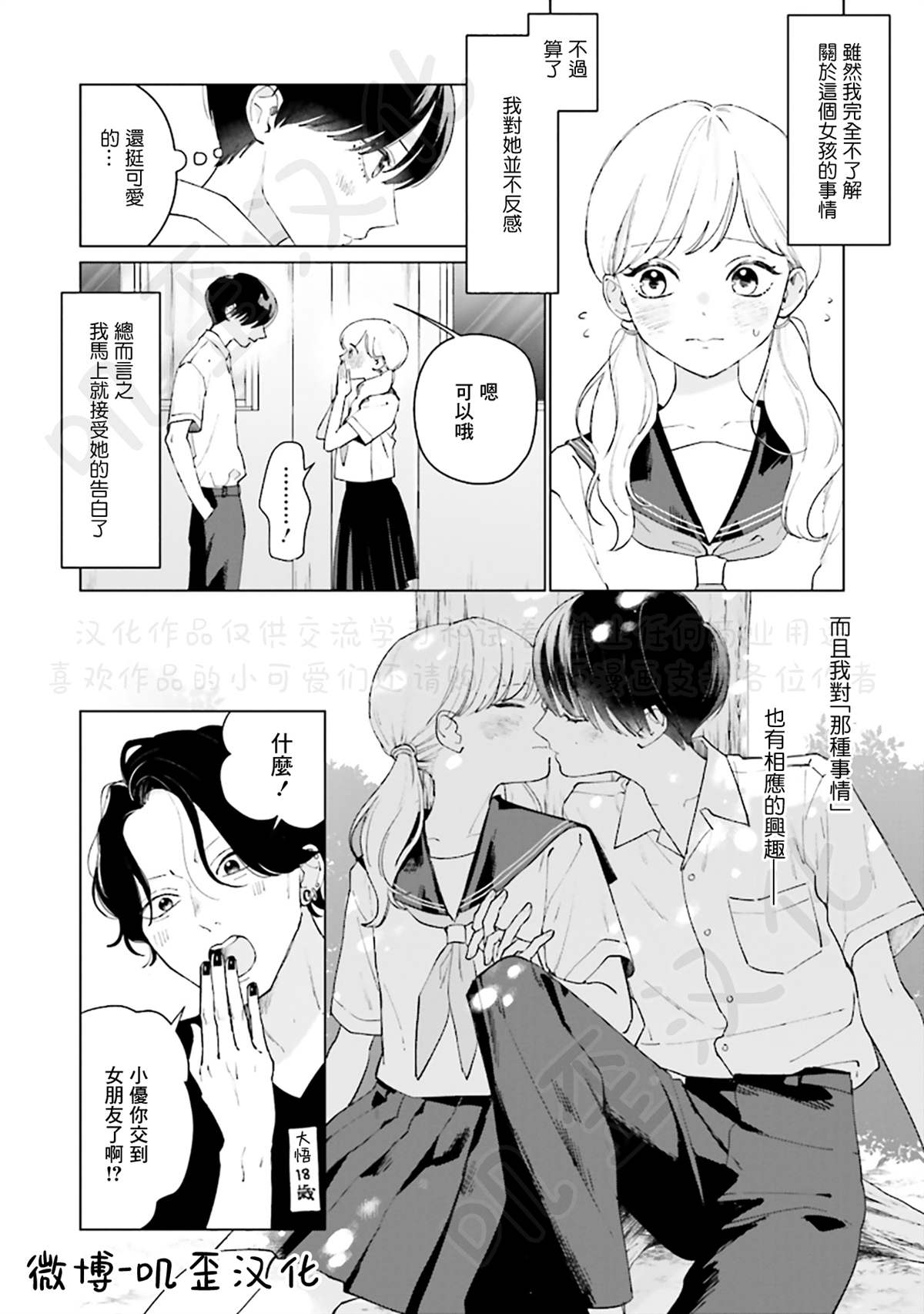 《Studio Cabana》漫画最新章节第5话免费下拉式在线观看章节第【7】张图片