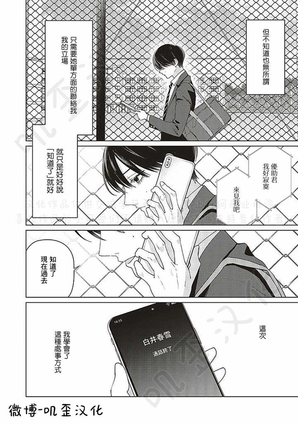 《Studio Cabana》漫画最新章节第6话免费下拉式在线观看章节第【46】张图片