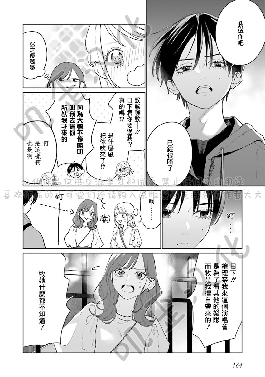 《Studio Cabana》漫画最新章节第4话免费下拉式在线观看章节第【30】张图片