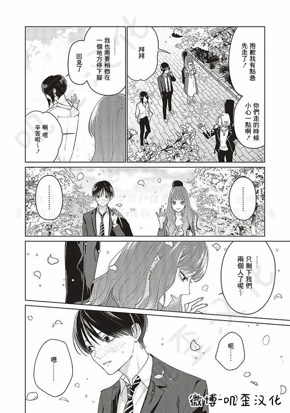 《Studio Cabana》漫画最新章节第6话免费下拉式在线观看章节第【38】张图片