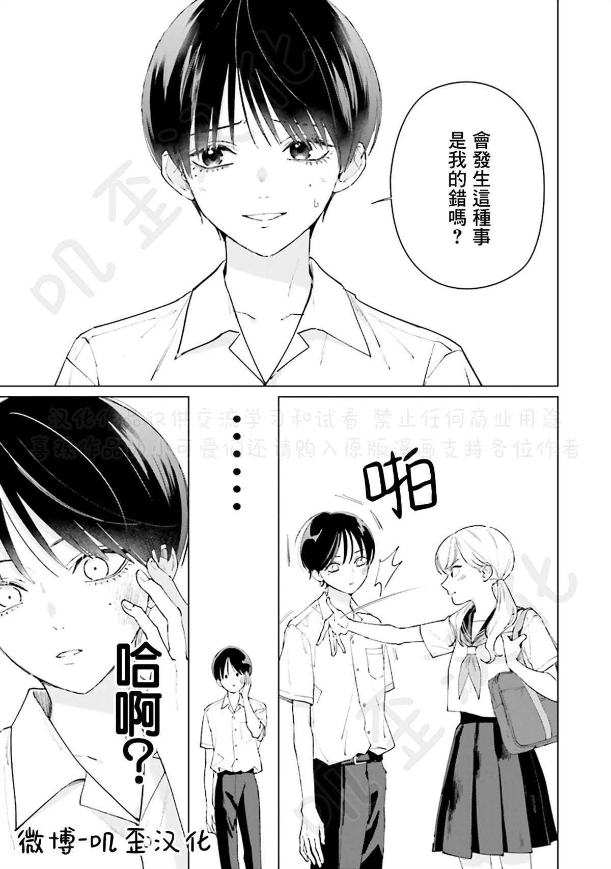 《Studio Cabana》漫画最新章节第5话免费下拉式在线观看章节第【12】张图片