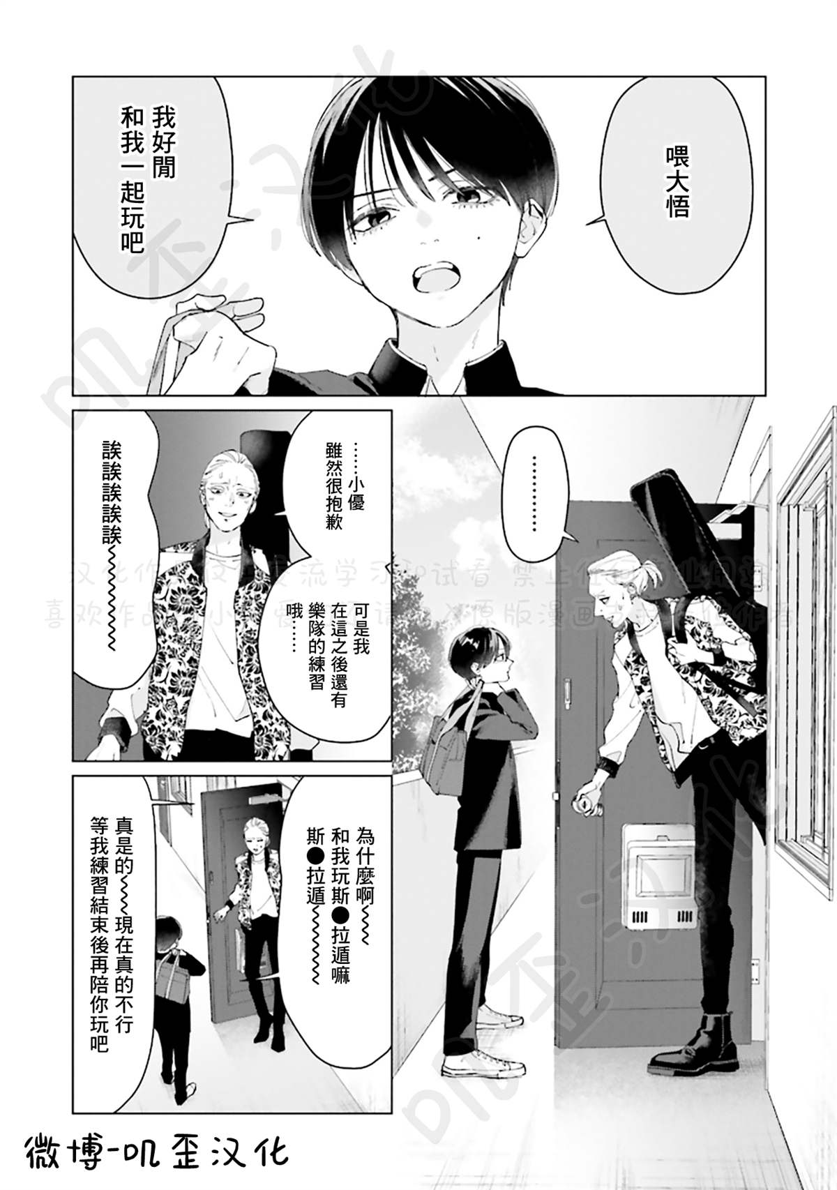 《Studio Cabana》漫画最新章节第5话免费下拉式在线观看章节第【23】张图片