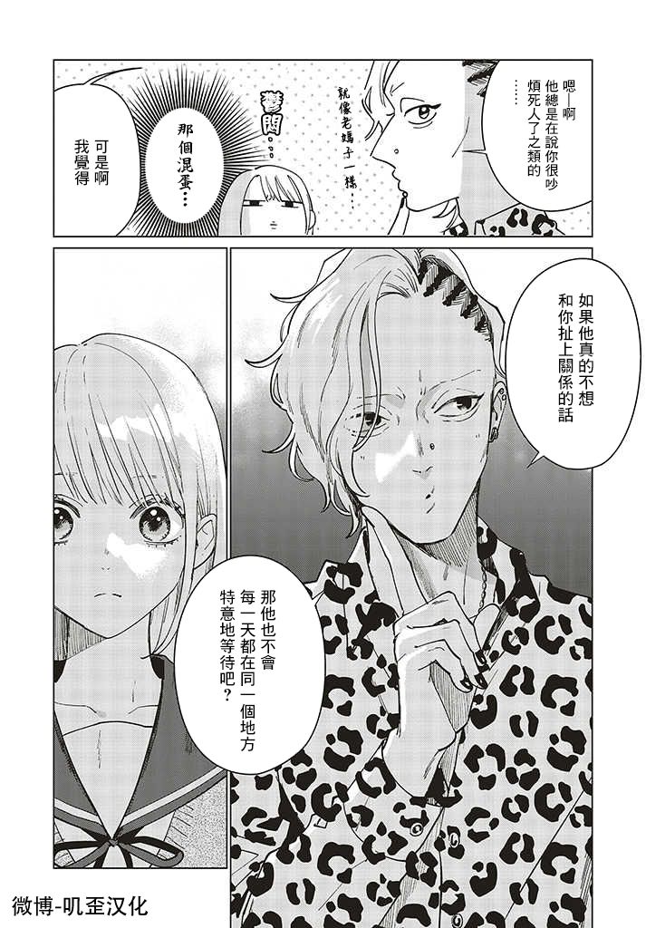 《Studio Cabana》漫画最新章节第1话免费下拉式在线观看章节第【38】张图片