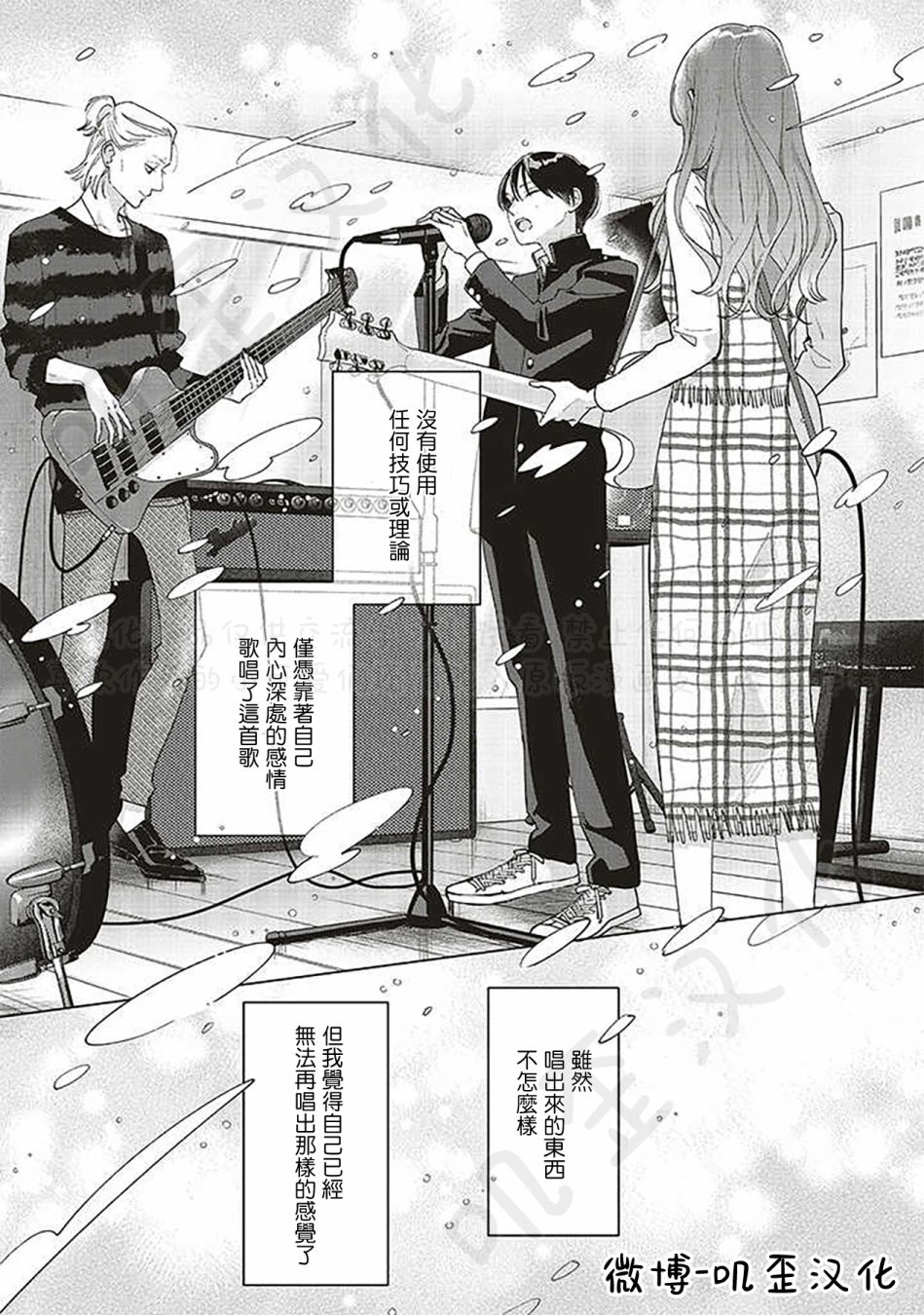 《Studio Cabana》漫画最新章节第6话免费下拉式在线观看章节第【31】张图片