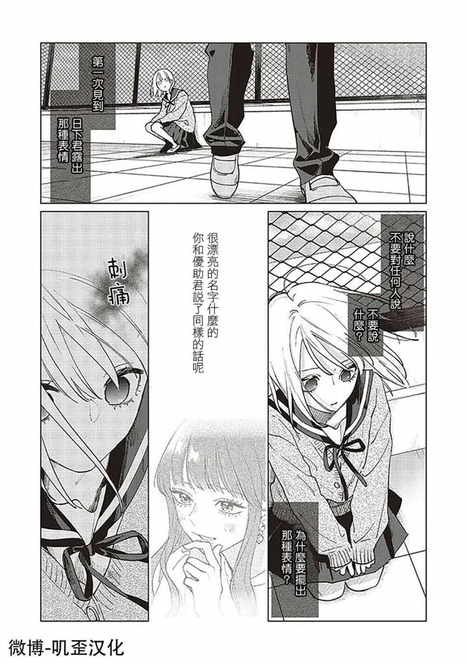 《Studio Cabana》漫画最新章节第3话免费下拉式在线观看章节第【41】张图片