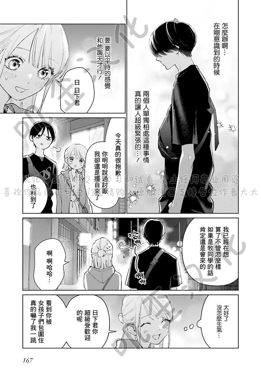 《Studio Cabana》漫画最新章节第4话免费下拉式在线观看章节第【33】张图片