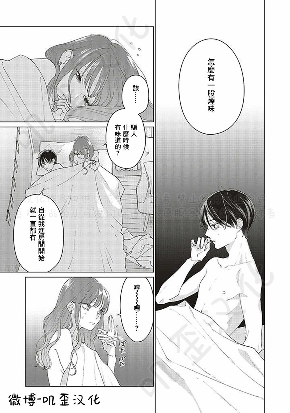 《Studio Cabana》漫画最新章节第6话免费下拉式在线观看章节第【43】张图片