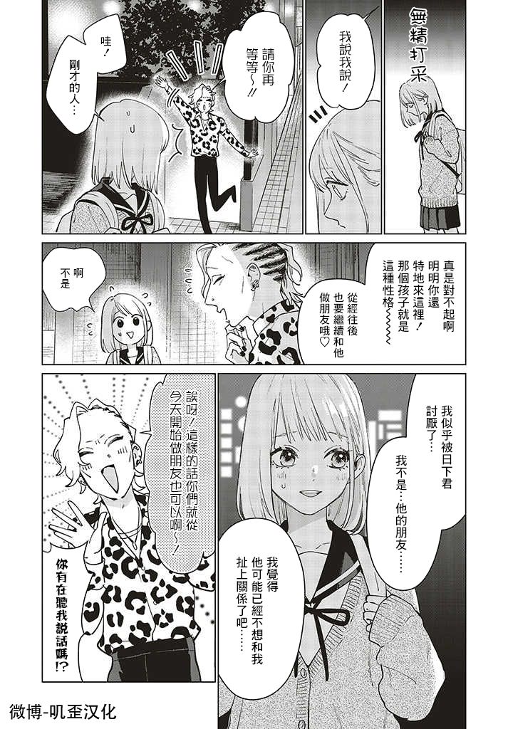 《Studio Cabana》漫画最新章节第1话免费下拉式在线观看章节第【36】张图片