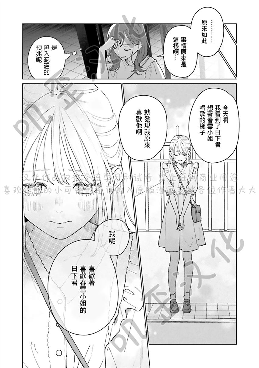 《Studio Cabana》漫画最新章节第4话免费下拉式在线观看章节第【27】张图片