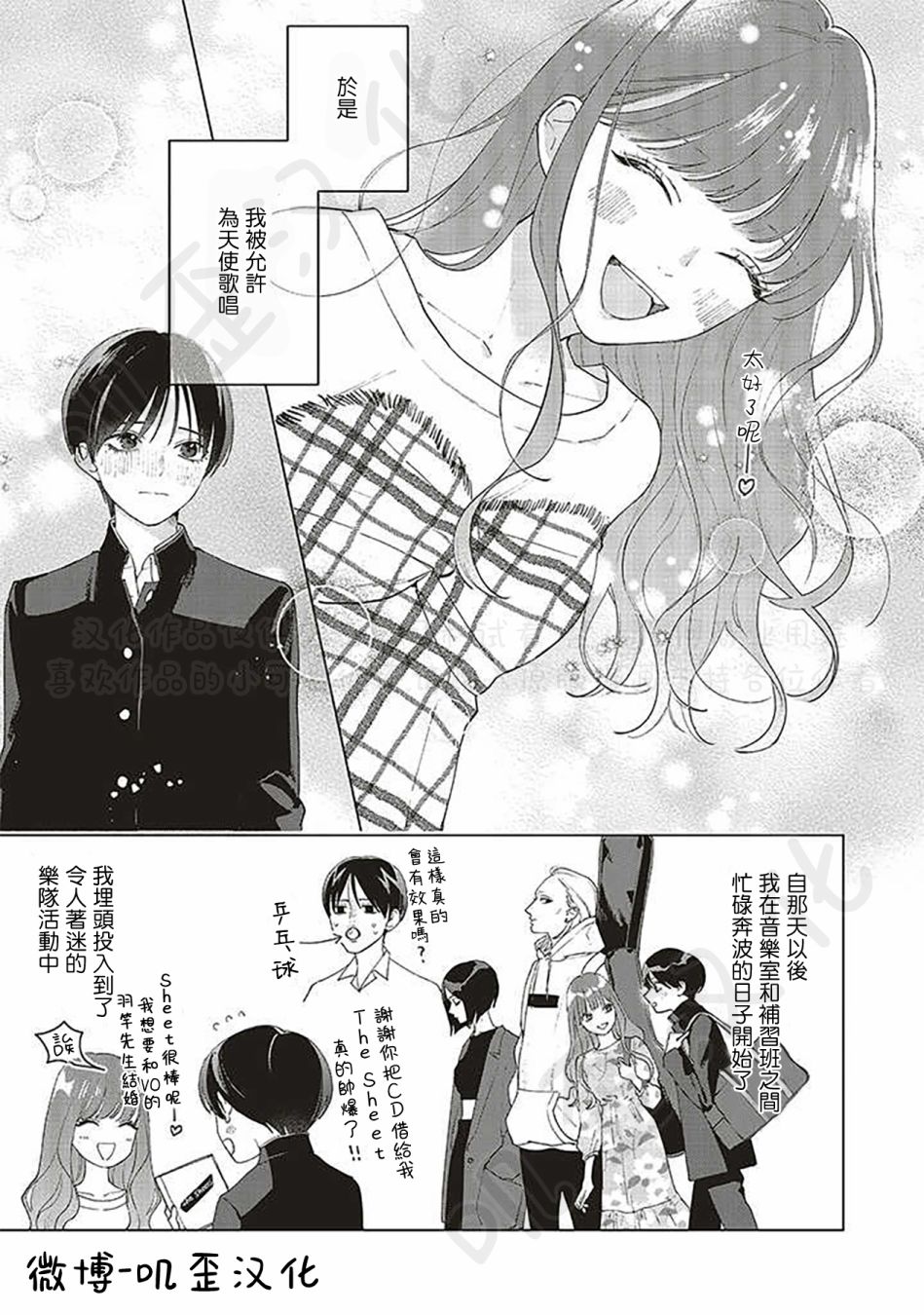 《Studio Cabana》漫画最新章节第6话免费下拉式在线观看章节第【35】张图片