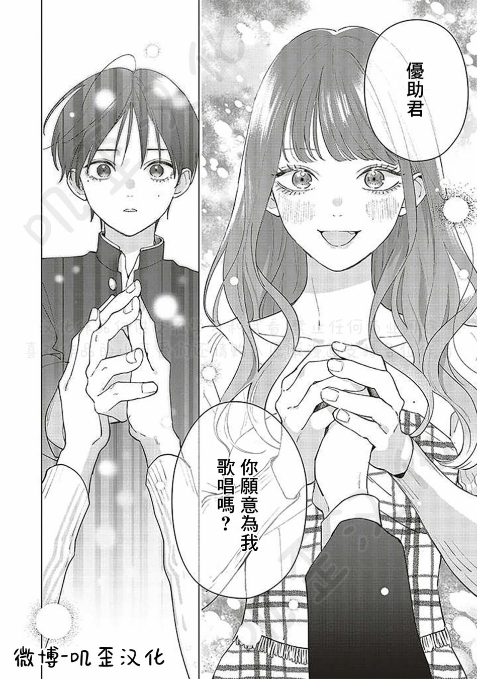 《Studio Cabana》漫画最新章节第6话免费下拉式在线观看章节第【24】张图片