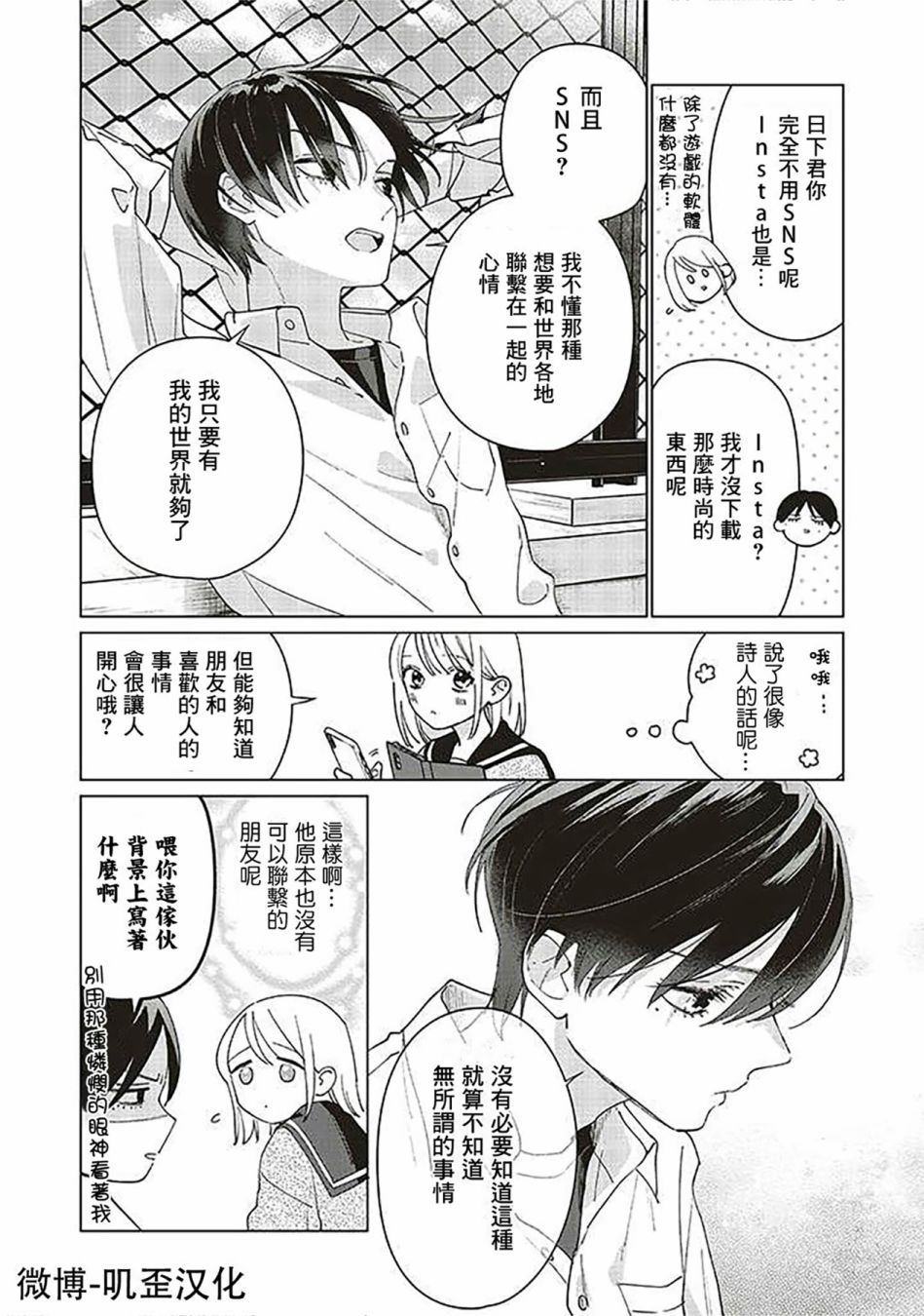 《Studio Cabana》漫画最新章节第3话免费下拉式在线观看章节第【34】张图片