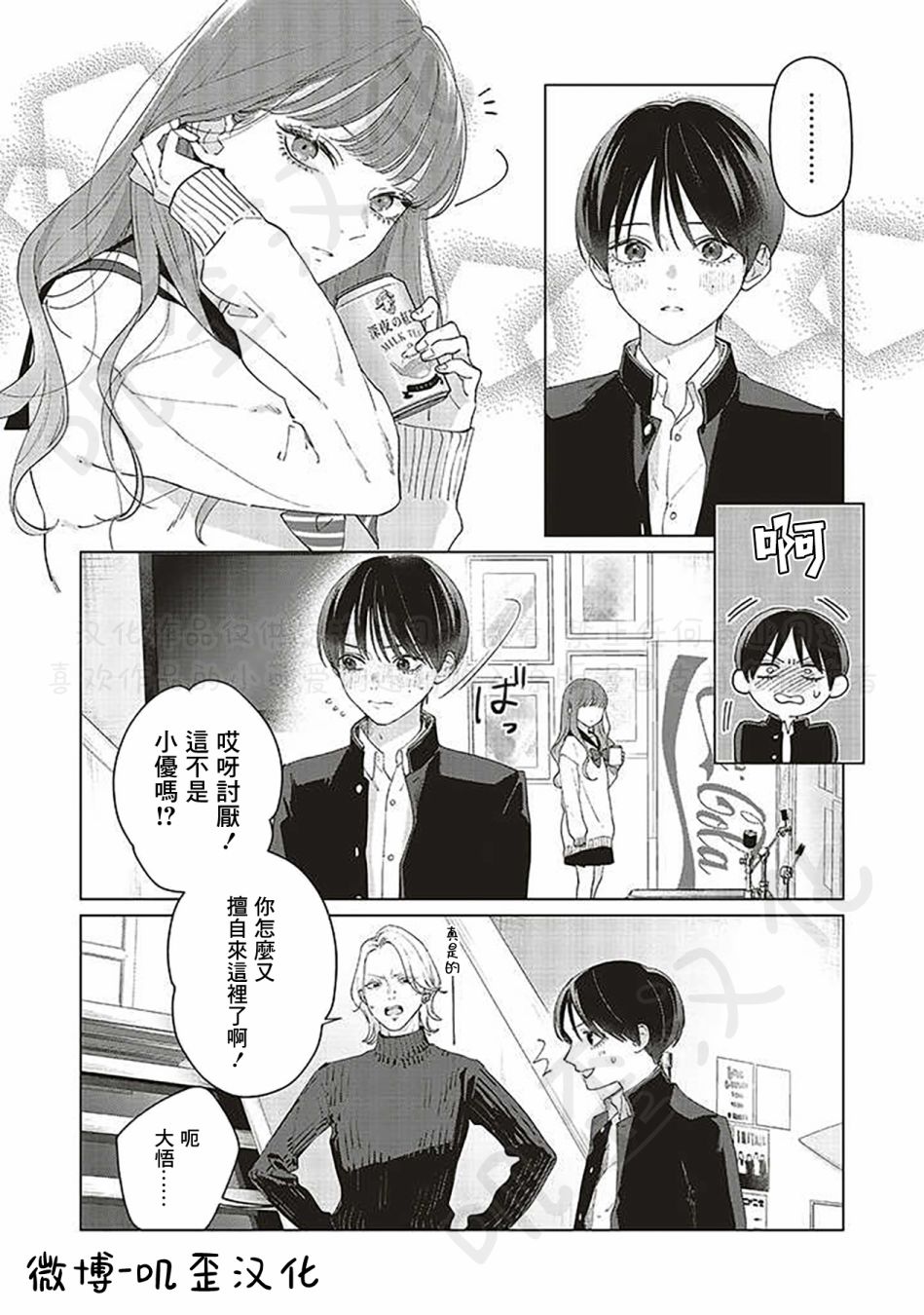 《Studio Cabana》漫画最新章节第6话免费下拉式在线观看章节第【2】张图片