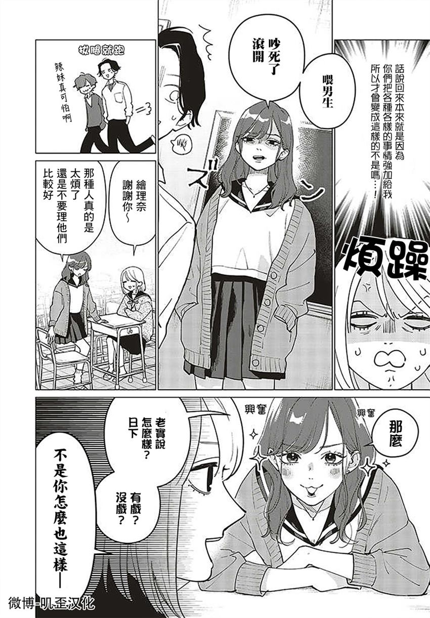 《Studio Cabana》漫画最新章节第2话免费下拉式在线观看章节第【16】张图片