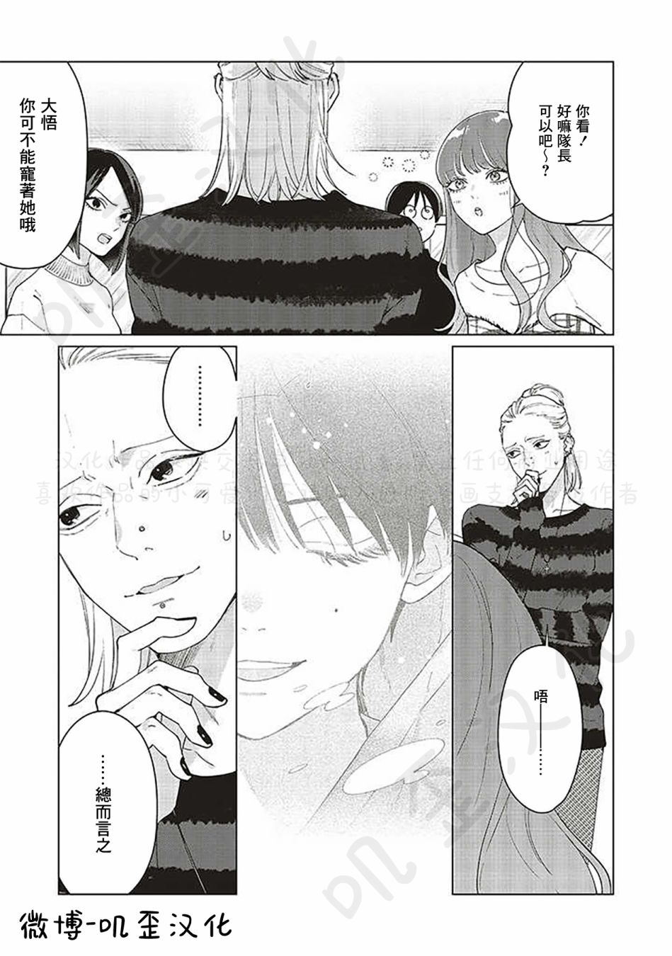 《Studio Cabana》漫画最新章节第6话免费下拉式在线观看章节第【27】张图片