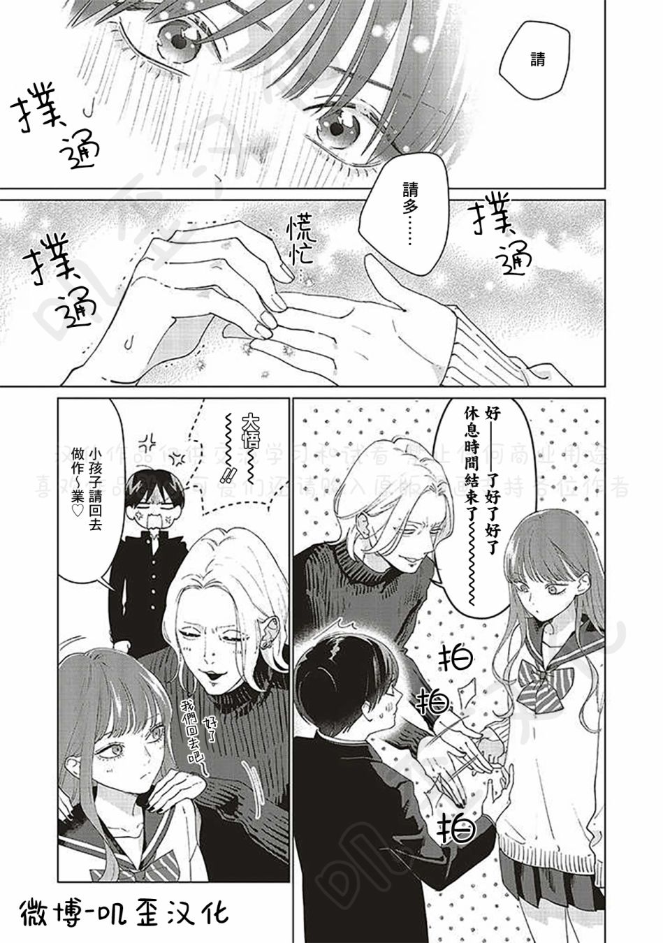 《Studio Cabana》漫画最新章节第6话免费下拉式在线观看章节第【5】张图片