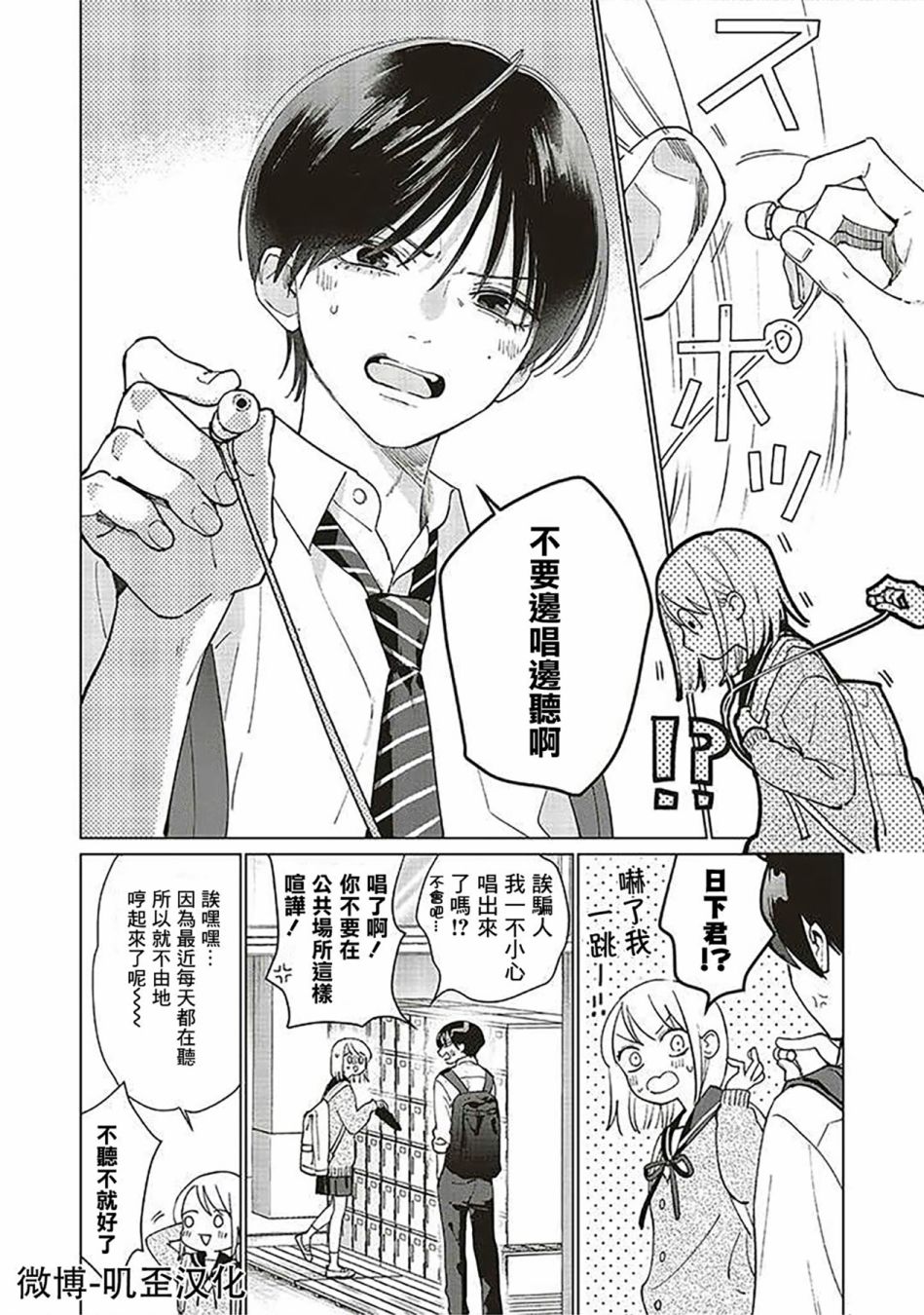 《Studio Cabana》漫画最新章节第3话免费下拉式在线观看章节第【4】张图片