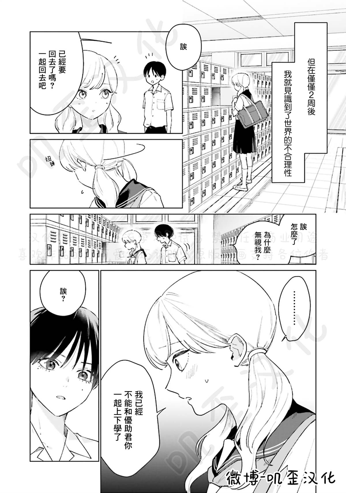 《Studio Cabana》漫画最新章节第5话免费下拉式在线观看章节第【9】张图片