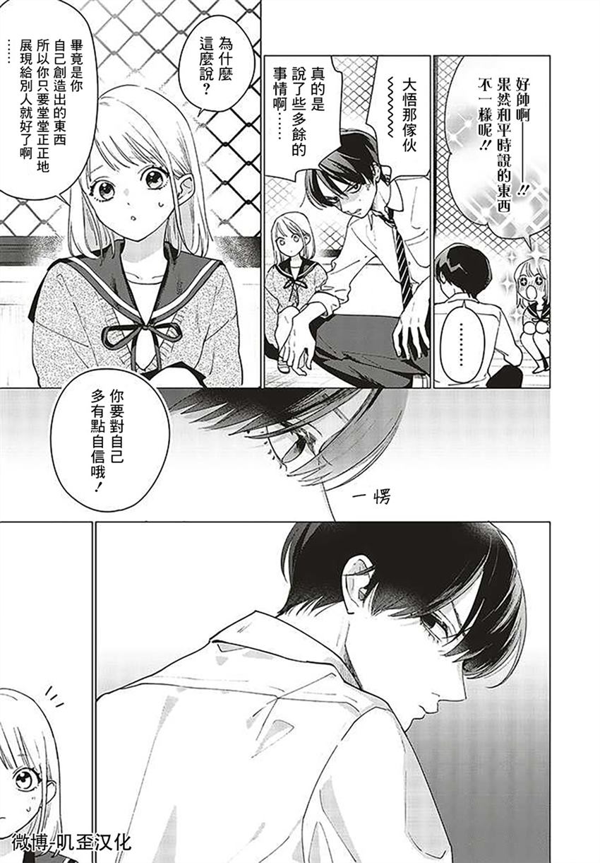 《Studio Cabana》漫画最新章节第2话免费下拉式在线观看章节第【9】张图片