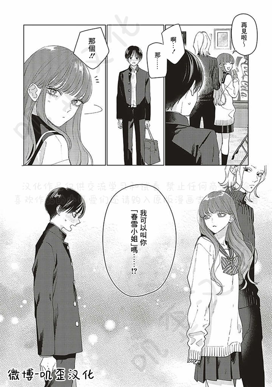 《Studio Cabana》漫画最新章节第6话免费下拉式在线观看章节第【6】张图片