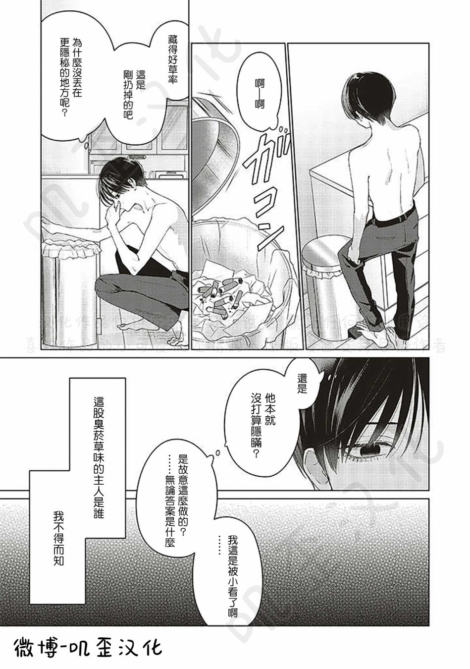 《Studio Cabana》漫画最新章节第6话免费下拉式在线观看章节第【45】张图片