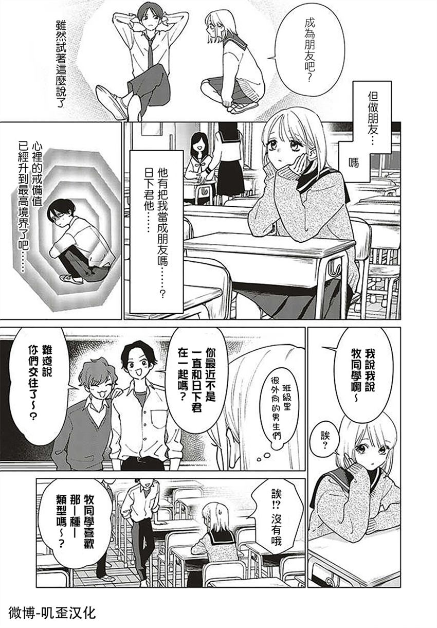 《Studio Cabana》漫画最新章节第2话免费下拉式在线观看章节第【15】张图片