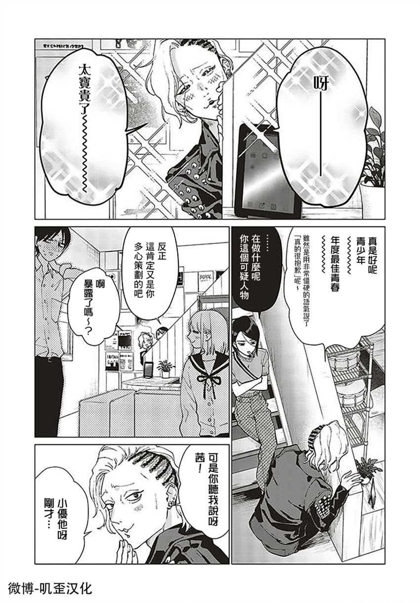 《Studio Cabana》漫画最新章节第2话免费下拉式在线观看章节第【35】张图片