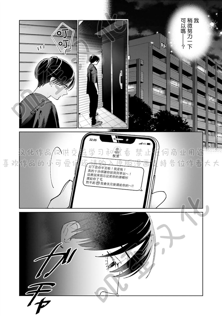 《Studio Cabana》漫画最新章节第4话免费下拉式在线观看章节第【43】张图片