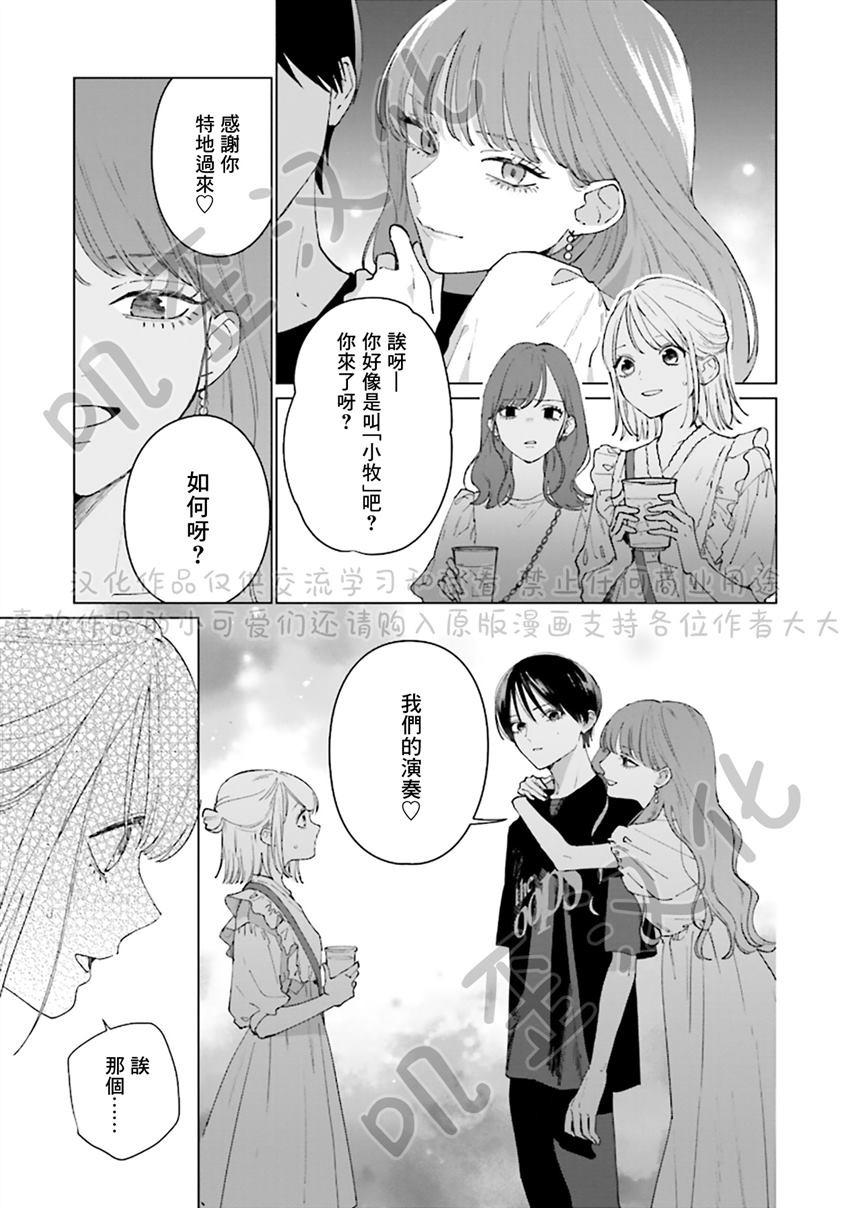 《Studio Cabana》漫画最新章节第4话免费下拉式在线观看章节第【23】张图片