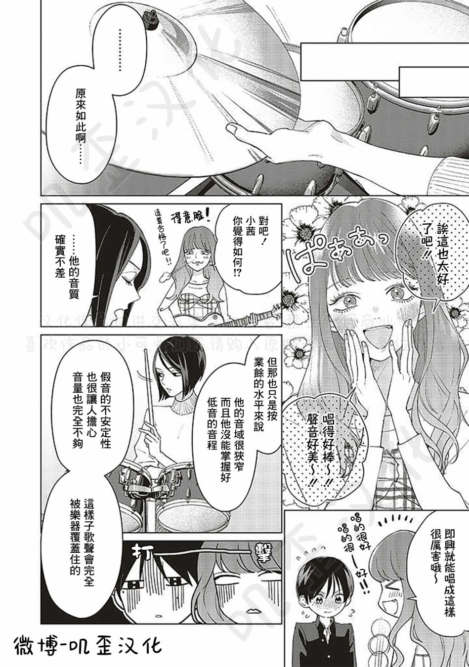 《Studio Cabana》漫画最新章节第6话免费下拉式在线观看章节第【32】张图片