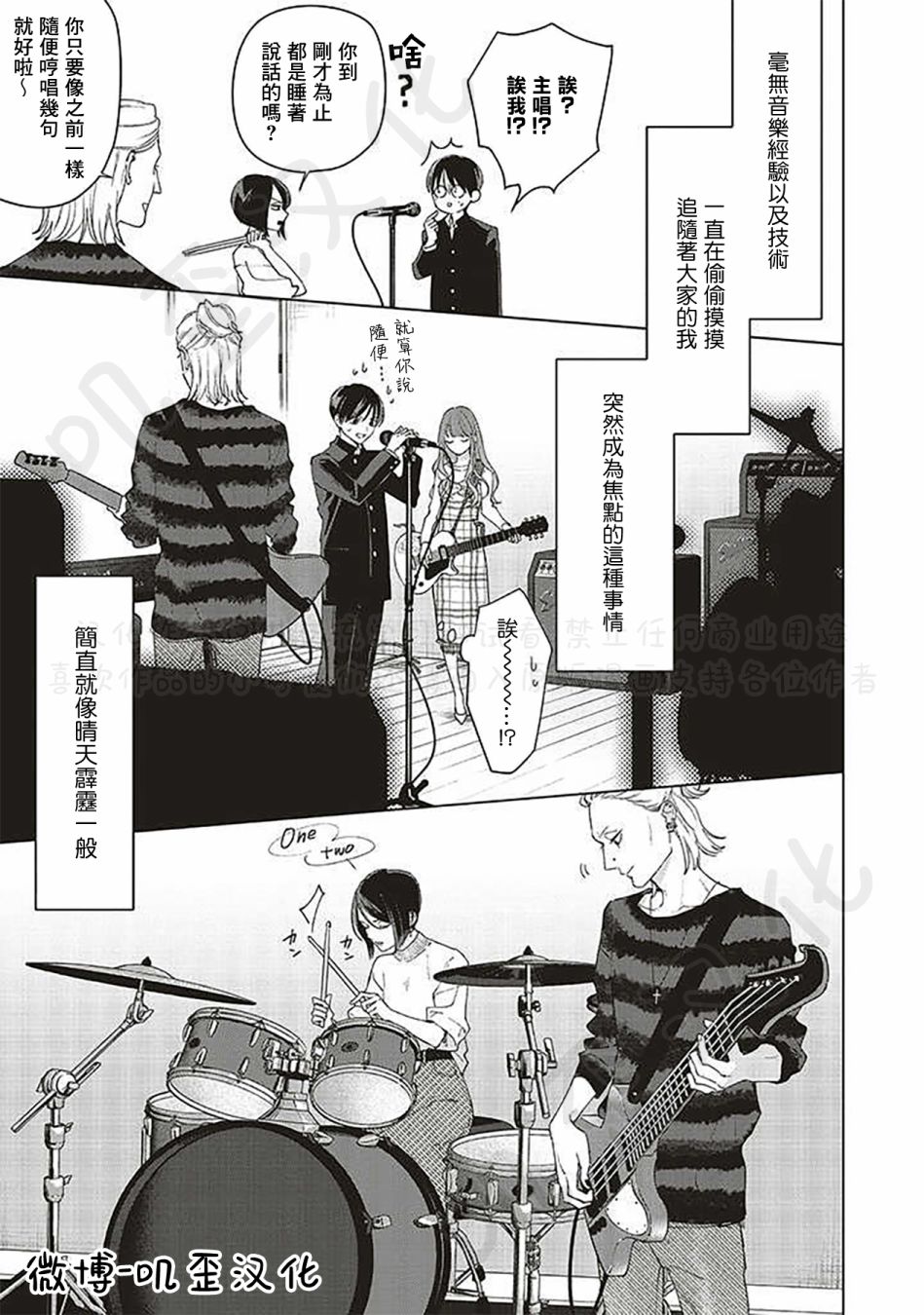 《Studio Cabana》漫画最新章节第6话免费下拉式在线观看章节第【29】张图片