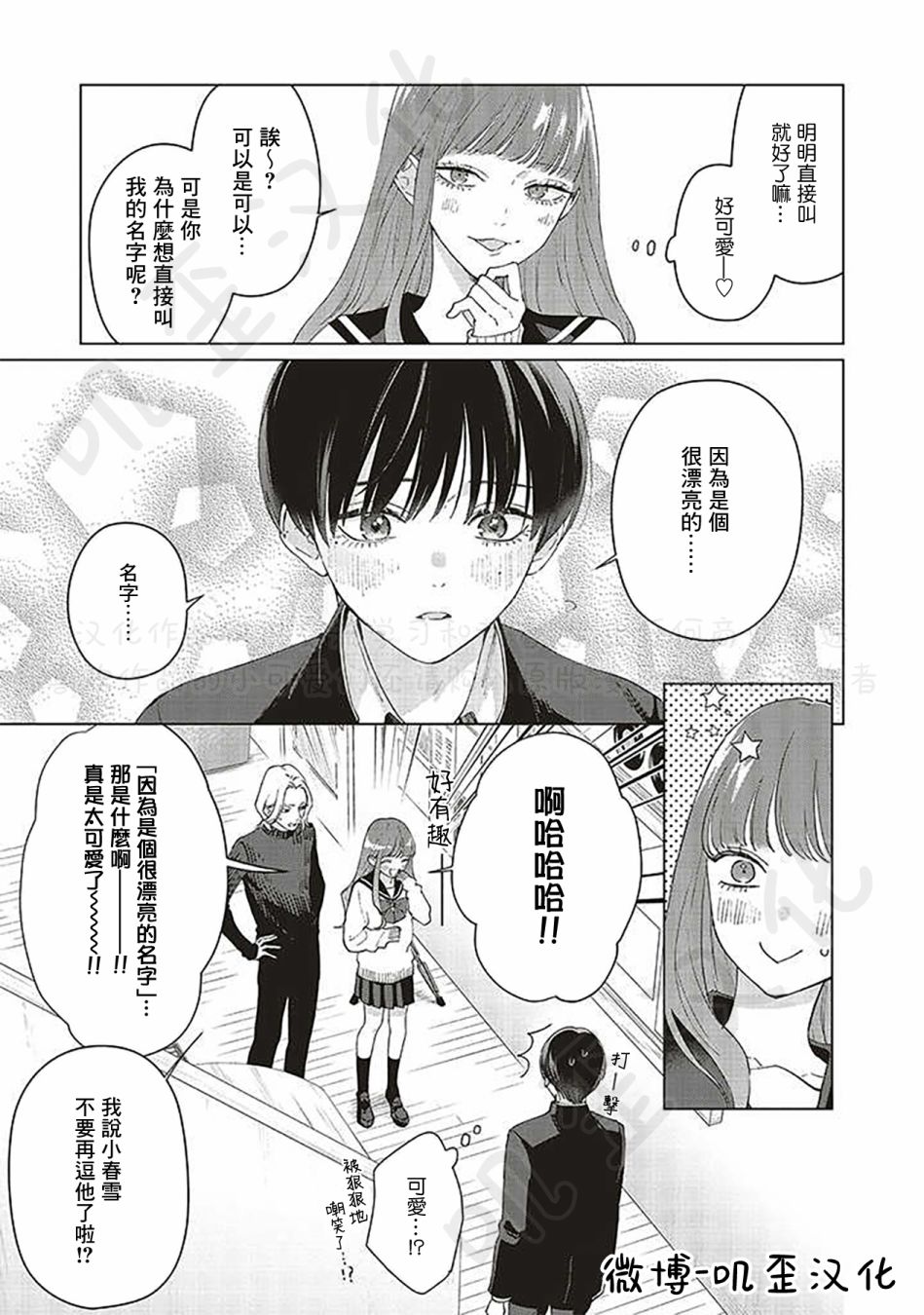 《Studio Cabana》漫画最新章节第6话免费下拉式在线观看章节第【7】张图片