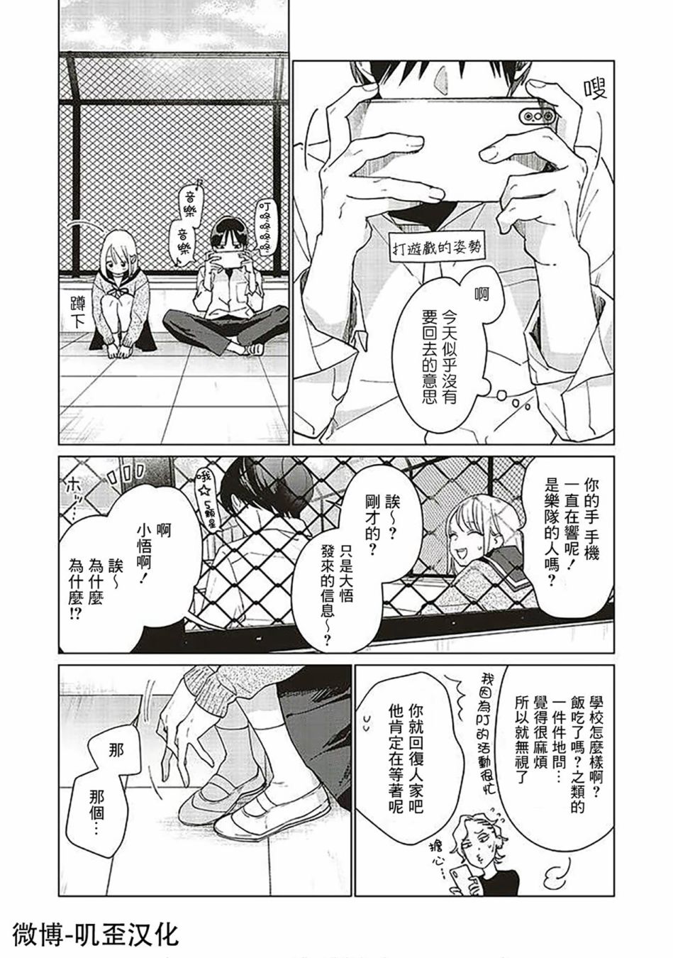 《Studio Cabana》漫画最新章节第3话免费下拉式在线观看章节第【31】张图片