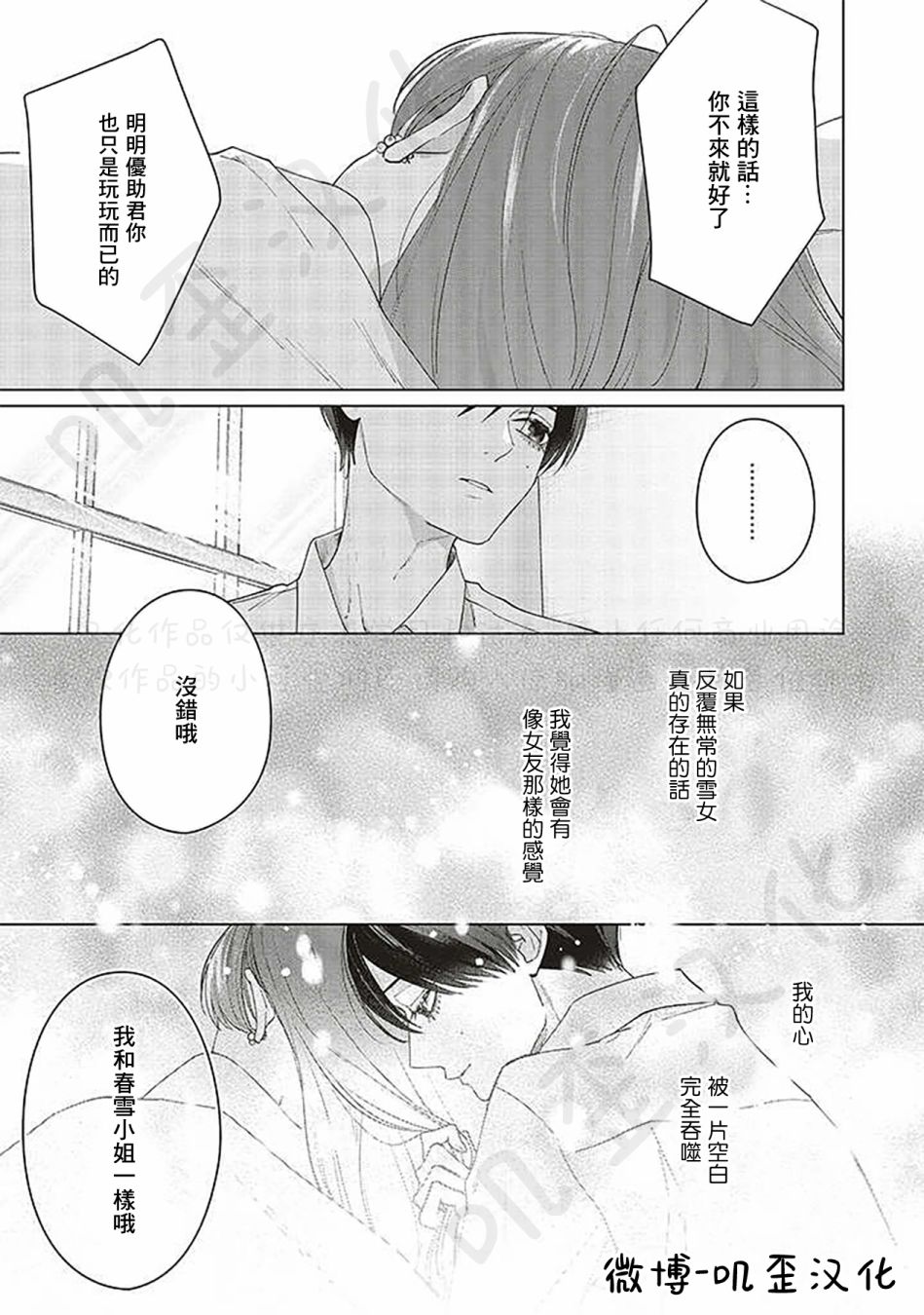 《Studio Cabana》漫画最新章节第6话免费下拉式在线观看章节第【49】张图片