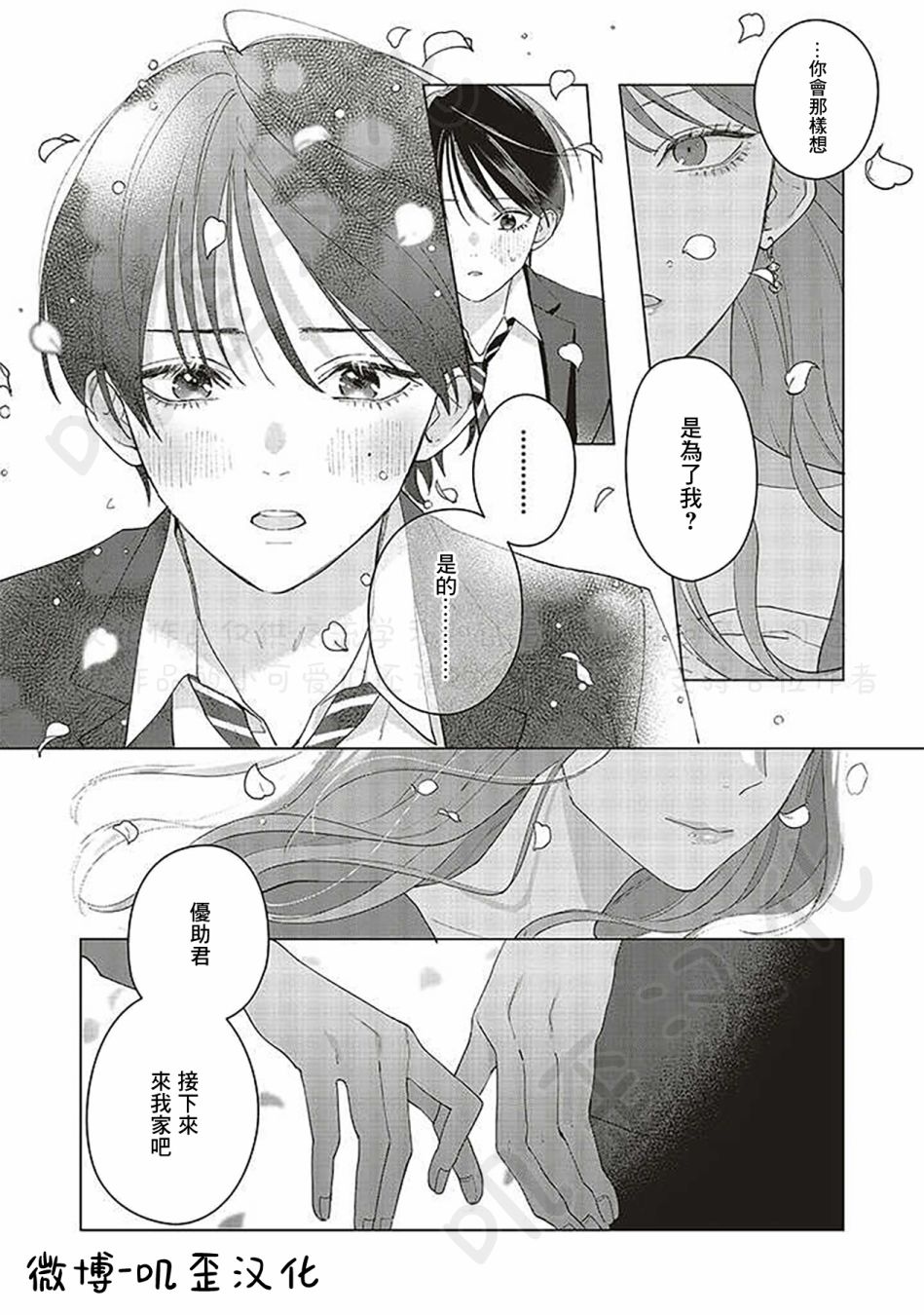 《Studio Cabana》漫画最新章节第6话免费下拉式在线观看章节第【40】张图片