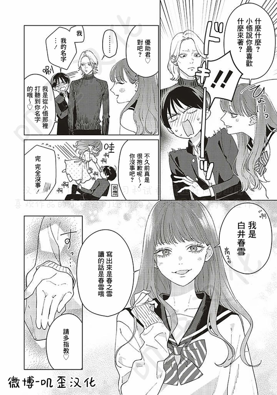 《Studio Cabana》漫画最新章节第6话免费下拉式在线观看章节第【4】张图片