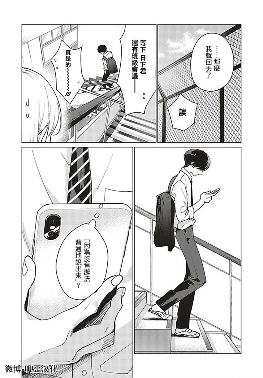 《Studio Cabana》漫画最新章节第2话免费下拉式在线观看章节第【12】张图片