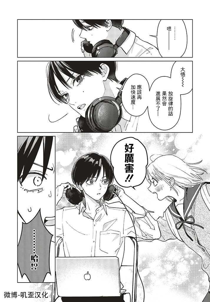 《Studio Cabana》漫画最新章节第1话免费下拉式在线观看章节第【29】张图片