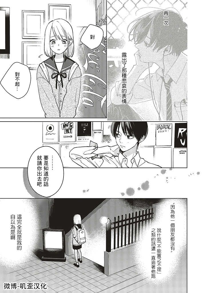 《Studio Cabana》漫画最新章节第1话免费下拉式在线观看章节第【35】张图片