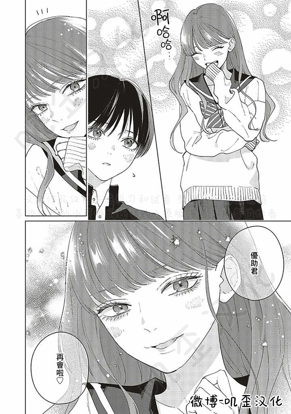 《Studio Cabana》漫画最新章节第6话免费下拉式在线观看章节第【8】张图片