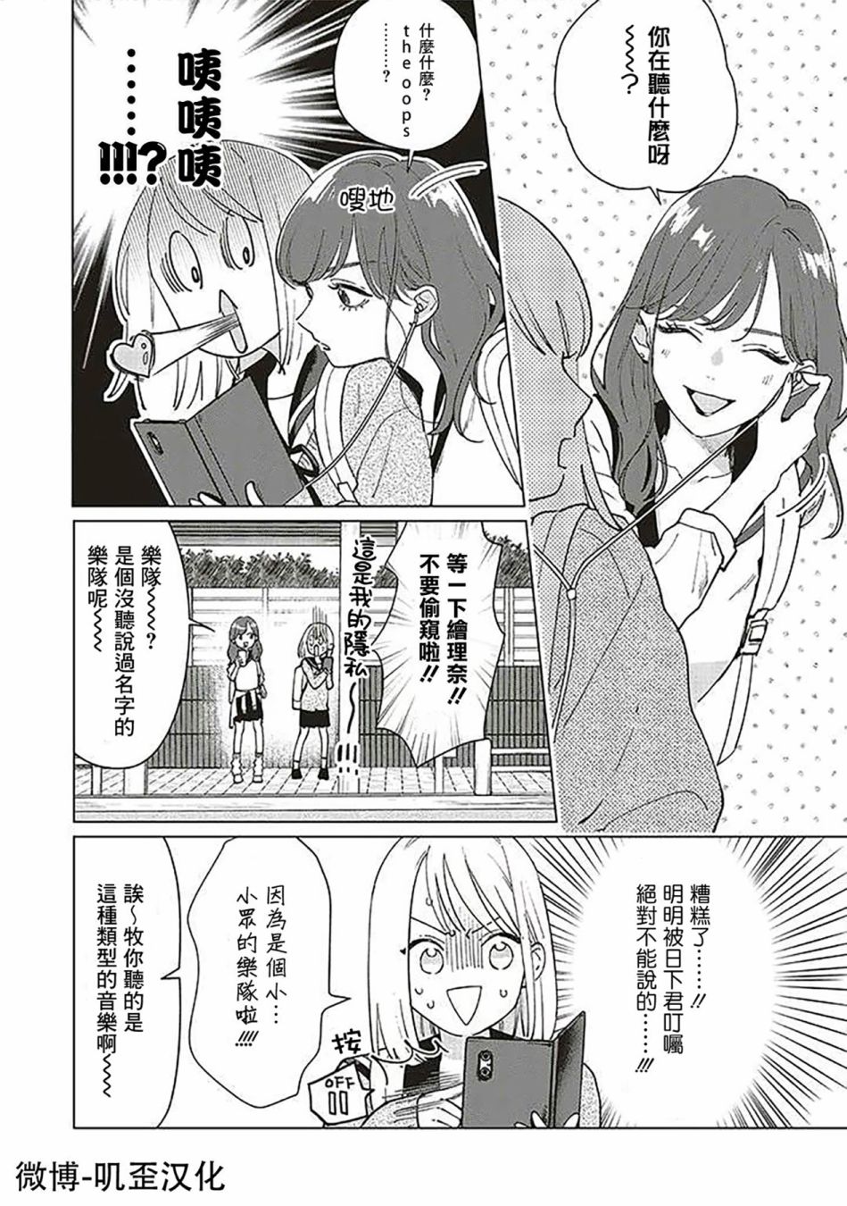 《Studio Cabana》漫画最新章节第3话免费下拉式在线观看章节第【10】张图片