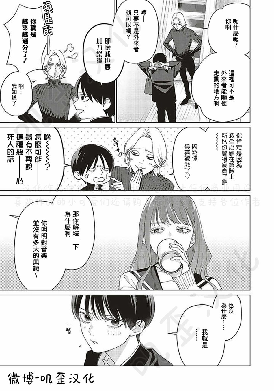 《Studio Cabana》漫画最新章节第6话免费下拉式在线观看章节第【3】张图片
